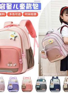 2025新款小学生书包男女减负护脊