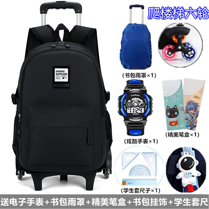 大容量拉杆书包小学生初中生