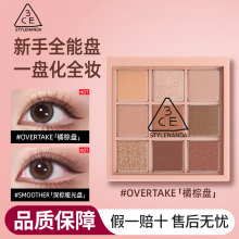 3ce九色眼影盘日常淡妆眼妆烟熏彩色大地色综合多色系卧蚕盘正品