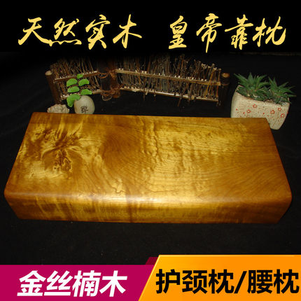 实木颈椎枕 枕头 u型枕 硬木枕 保健枕  楠木 桃木 红椿木 铁梨木