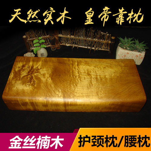 金丝枕头实木颈椎康复