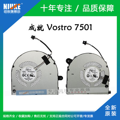 Vostro157500灵越散热风扇