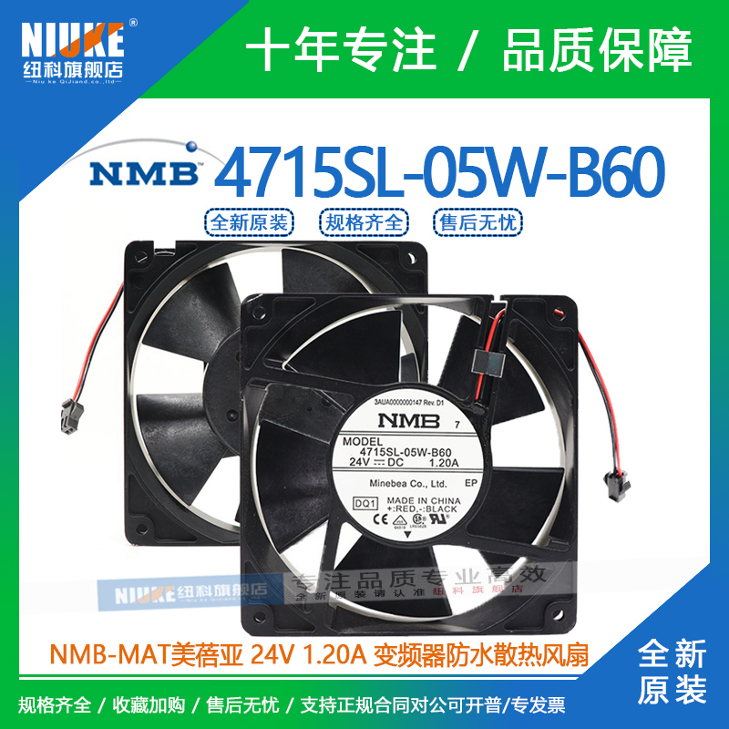 全新NMB-MAT美蓓亚4715SL-05W-B60 24V 1.20A 变频器防水散热风扇 电脑硬件/显示器/电脑周边 散热器/风扇 原图主图