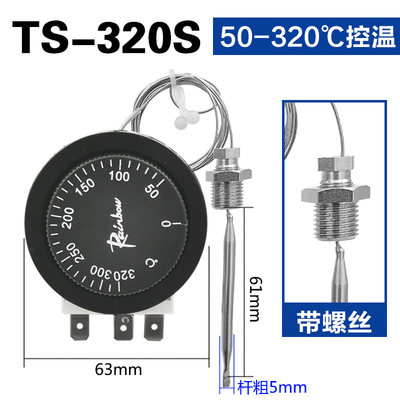 韩国彩虹旋钮温控开关TS-120S温度控制器TS-320S TS-200s