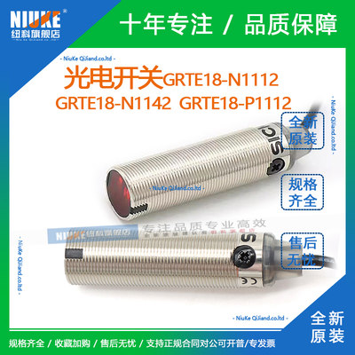 德国西克SICK光电开关GRTE18-N1112 GRTE18-N1142  GRTE18-P1112