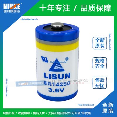 LISUN力兴ER14250台达PLC编程器LS14250电池3.6V探头电池er14250h