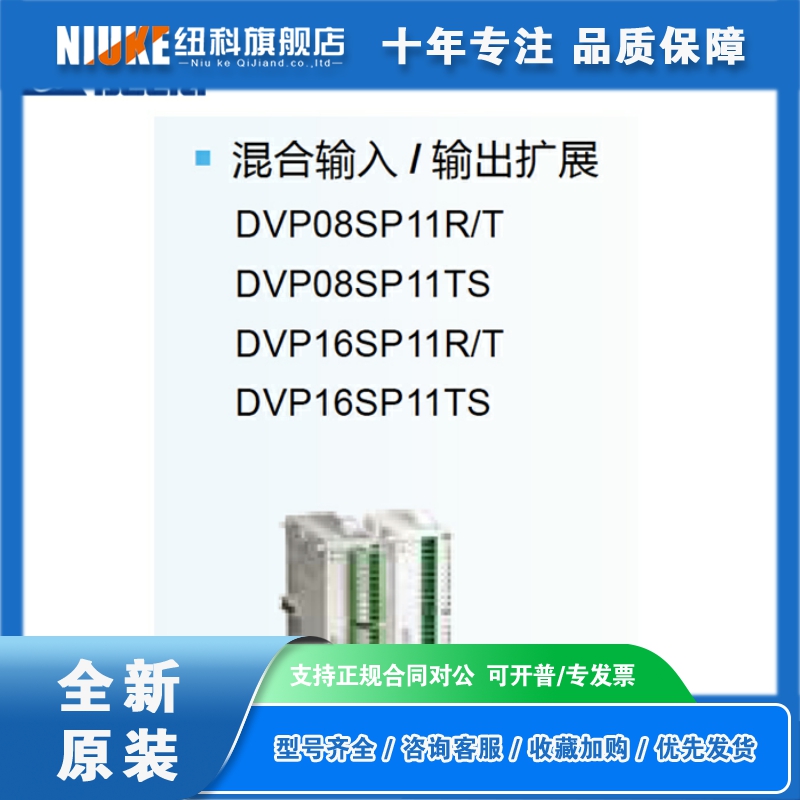 台达数字量扩展PLCDVP06SN/SM