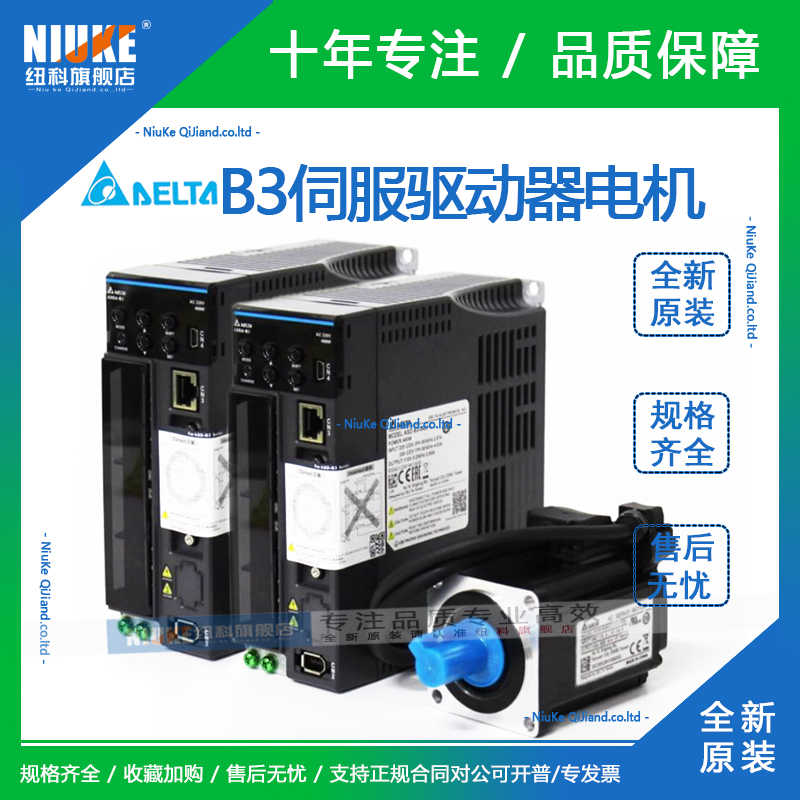 台达B3伺服电机400W驱动器ASD-B3-0421-L ECM-B3M-C20604RS1/SS1-封面