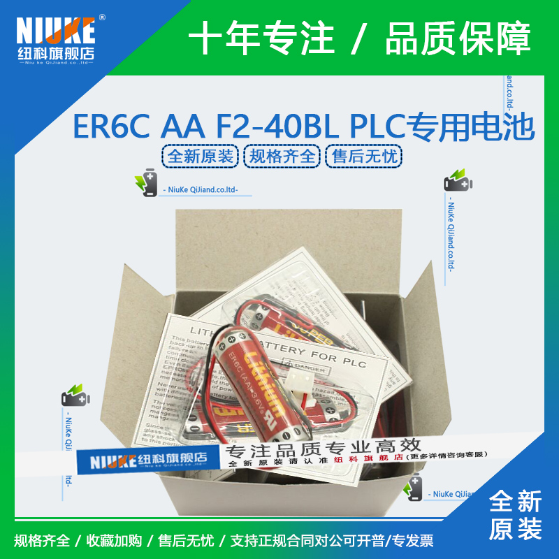 ER6CA3V三菱FX2N1用锂电池