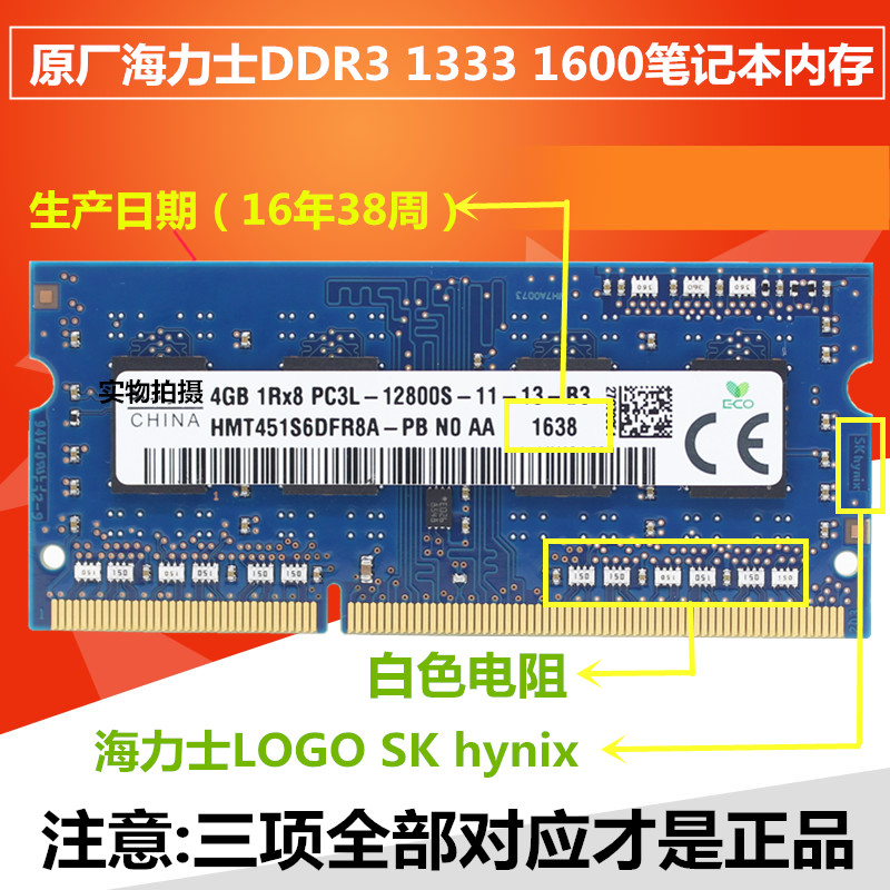 niukeÔ³§º£Á¦Ê¿DDR3 1600 4G 8G±Ê¼Ç±¾ÄÚ´æÌõDDR3L 1333 2G