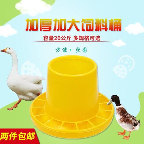 20公斤加厚鸡鸭鹅大料筒自动喂食器鸡料桶养殖设备养鸡用品饲料桶