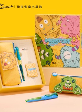 毕加索钢笔TS-601小怪兽正姿笔袋礼盒三年级小学生练字墨水墨囊笔