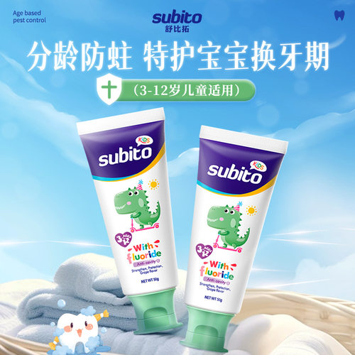 意大利subito儿童牙膏60g