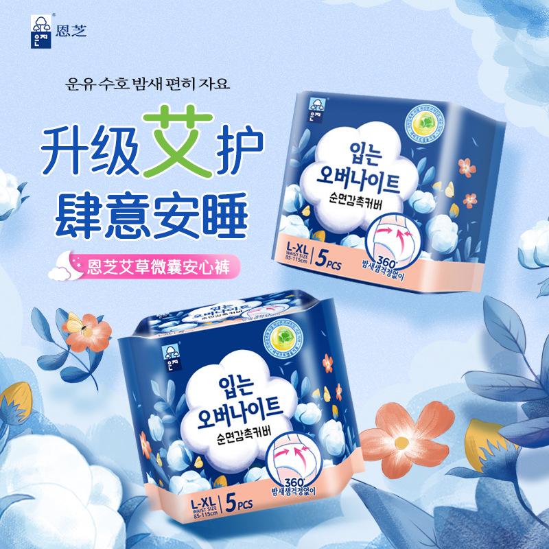 EUNJEE/恩芝艾草安心裤L-XL码