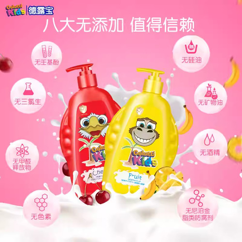 儿童二合一洗发沐浴露500ml