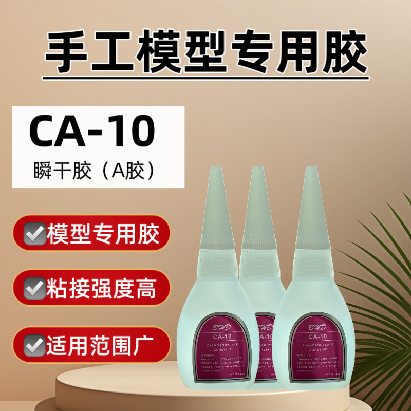 建筑沙盘模型专用胶水