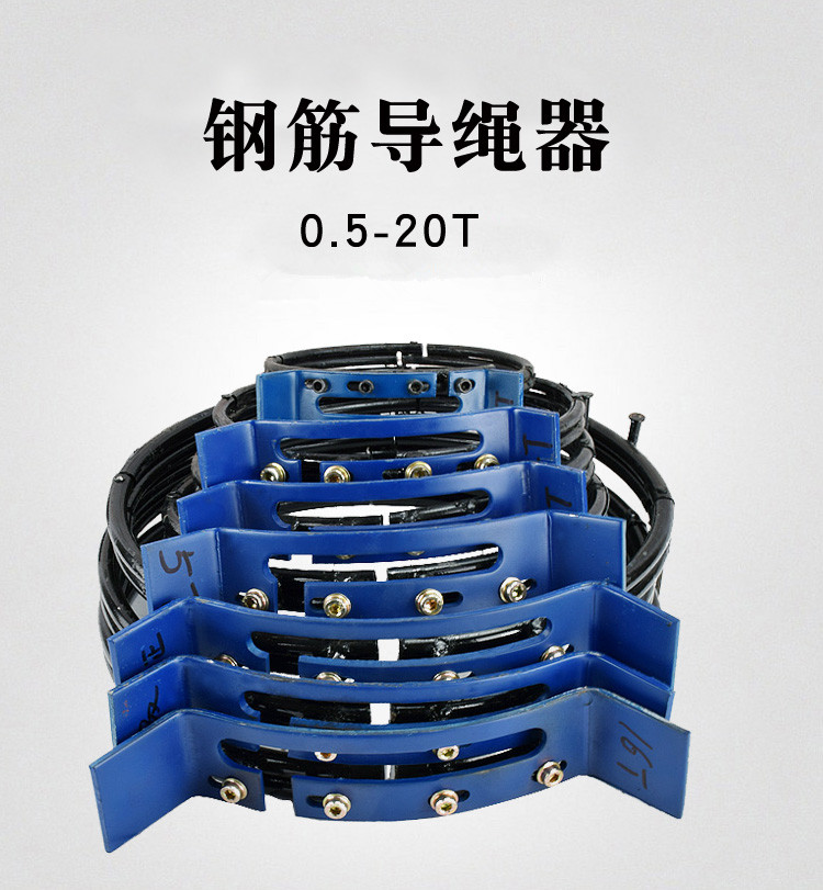 电葫芦导绳器排绳器新型钢筋电动葫芦导绳器1T/2T/3T/5T/10T16吨