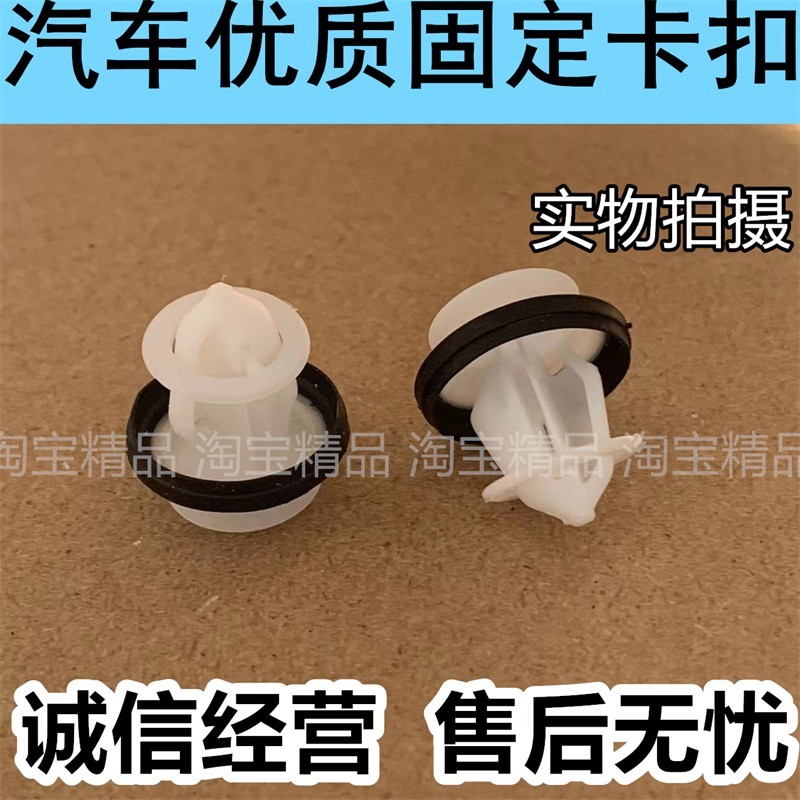 适用于中华H530V5V3H230220车门内饰塑料门板卡子汽车配件