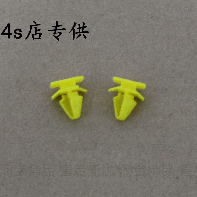 适用于沃尔沃s60s80s90s40XC60侧裙轮眉包围护板饰板固定卡子卡扣