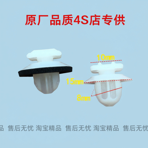 适用于雷克萨斯NX RC RX RCF前后车轮罩轮眉饰板饰条固定卡扣卡子