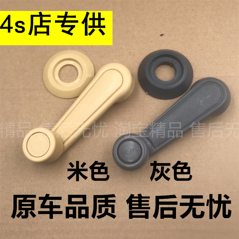 适配哈飞中意东风小霸王V系列配件车门玻璃升降器摇手柄车窗摇把