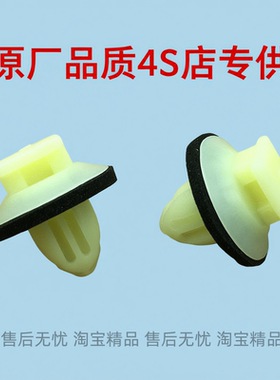 适用雷克萨斯RX350RX270 LS460尾门后备箱门槛裙边饰护板卡扣卡子