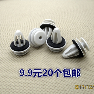 北京吉普B40北汽 bj40改装配件 车门卡扣 内饰板卡子 内饰板卡扣