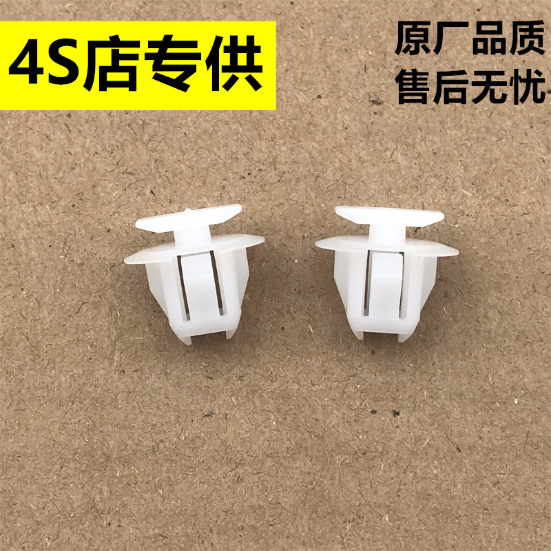 适用于日产奇骏楼兰汽车轮眉饰条防擦条固定尼龙卡扣卡子配件胶钉图片