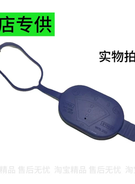 适用于奔驰W205W246 W156 A180 B200GLA200C260 雨刮水壶盖