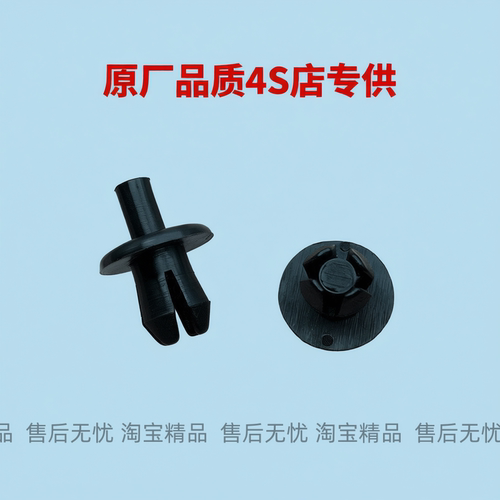 适用奥迪A6L A3 A4L A7 A8L A7L A4A6A5前车轮挡泥板塑料卡扣卡子