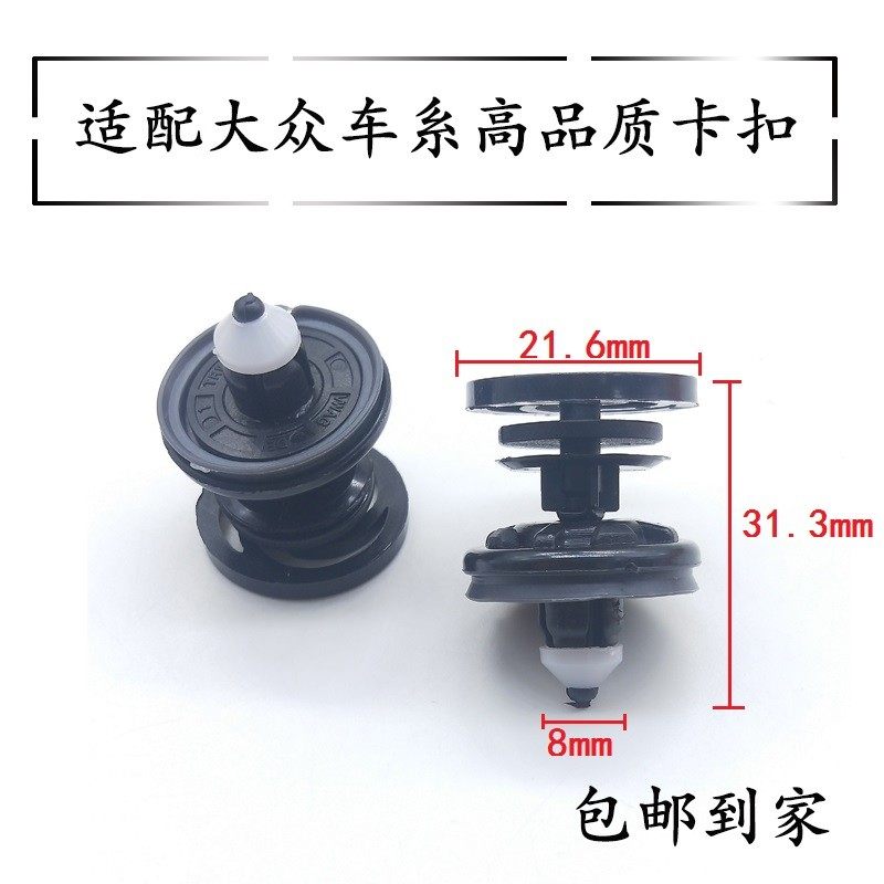 适用于奥迪A6LQ5A8A8LR8SQ5TT车门装饰板固定卡扣门板卡子,汽车零部件/养护/美容/维保,其他,淘宝优惠券,粉丝福利购,淘宝优惠卷