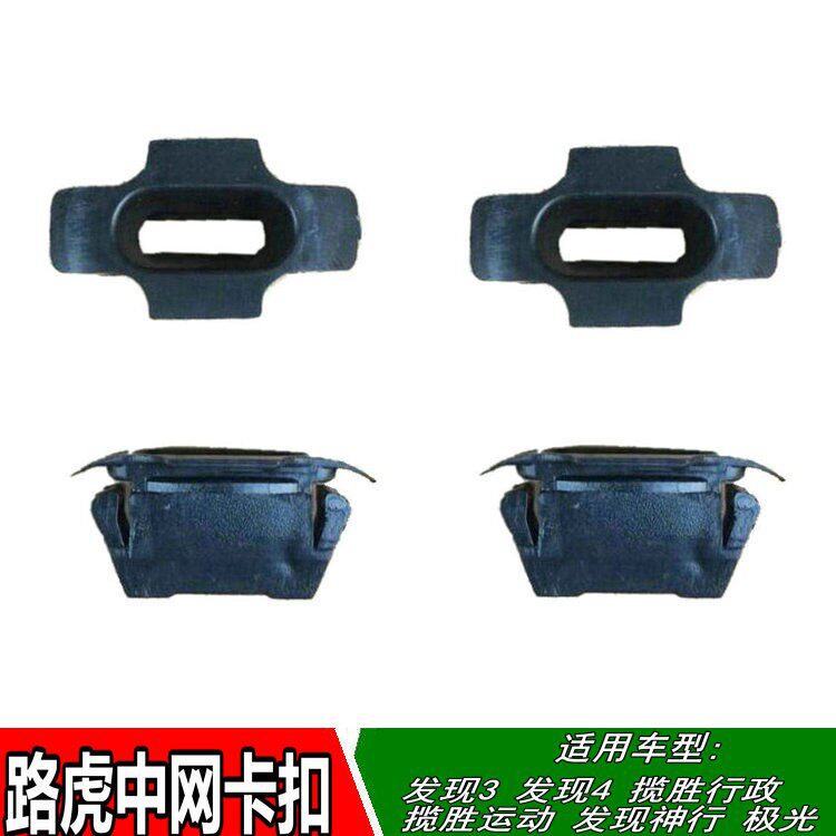 适用于路虎发现3/4 揽胜行政