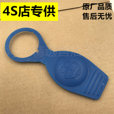适用于奥迪R8A8TTTTS喷水盖雨刮喷水壶盖水箱盖玻璃水壶盖帽