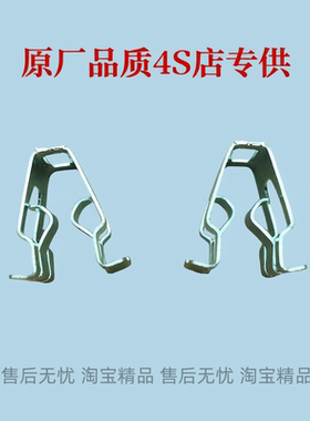 适用特斯拉ModelY Model3ModelSX仪表中控台桃木饰板铁钢卡扣卡子