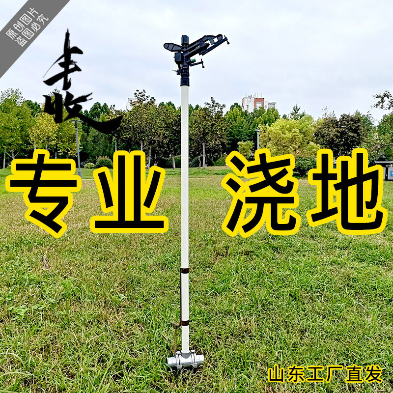 黑定向摇臂喷头农田灌溉地插浇地雾化喷淋头塑料管铝三通旋转水枪