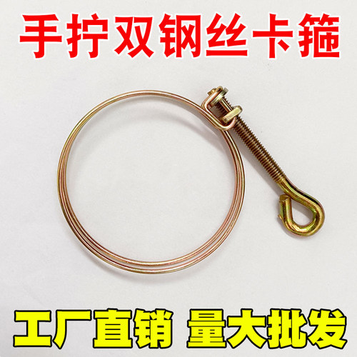 钢丝喉箍滴灌水带接头手拧抱箍
