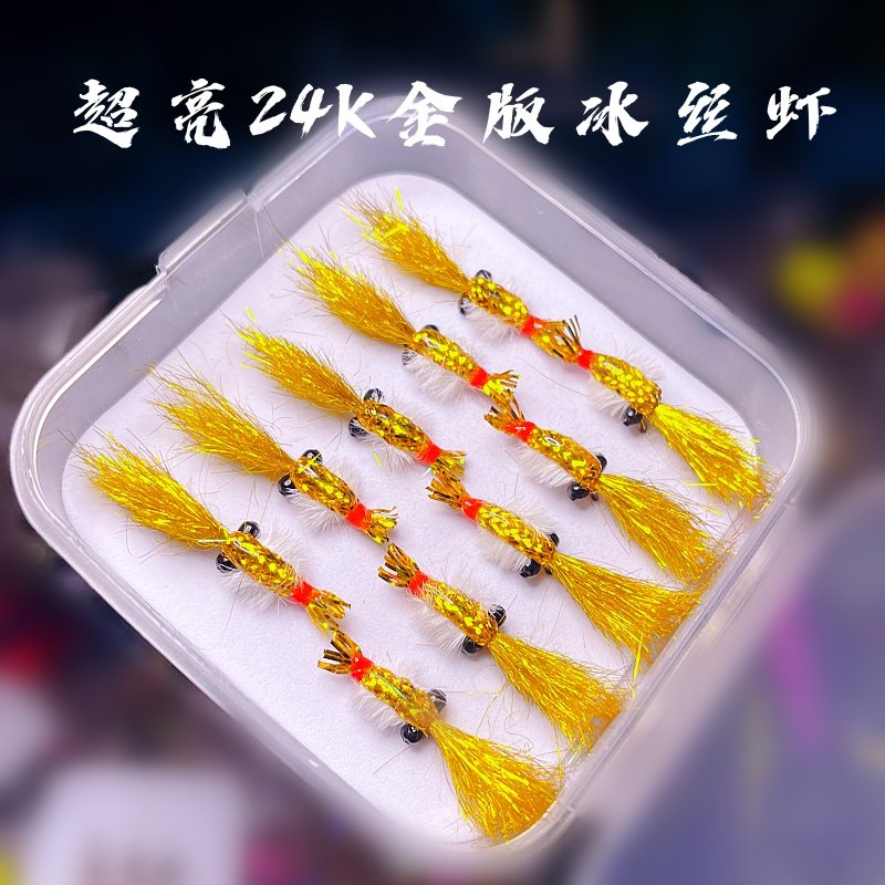 超亮24K金版冰丝虾路亚溪流红尾青稍翘嘴鲈鱼鳟鱼雅罗茴鱼细鳞,户外/登山/野营/旅行用品,路亚饵,淘宝优惠券,粉丝福利购,淘宝优惠卷