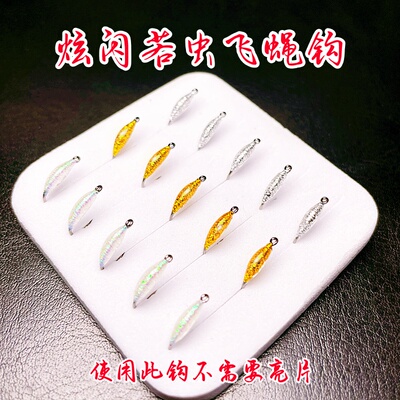 炫闪若虫钩超亮超无需亮片狂拉