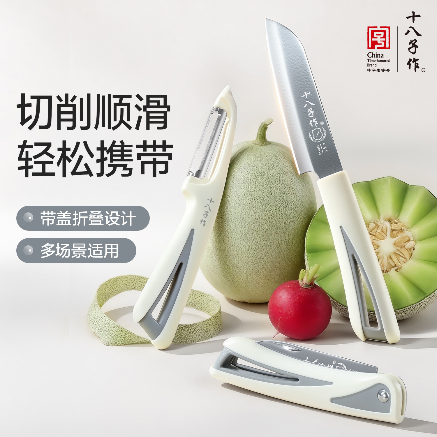 十八子作水果刀多功能迷你便携家用削皮器折叠式不锈钢刀厨房小刀