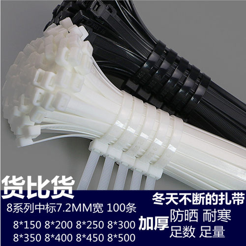 自锁式尼龙扎带强力塑料卡扣