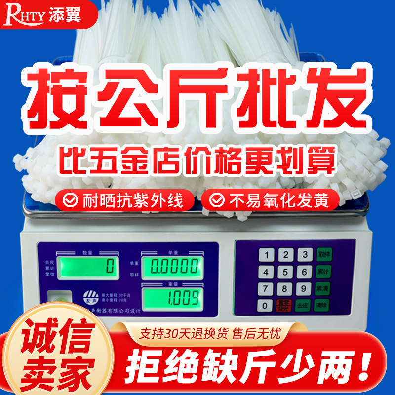 扎带按公斤卖 尼龙扎带 束线带 线扣塑料扎带 按斤卖包邮白色捆绑