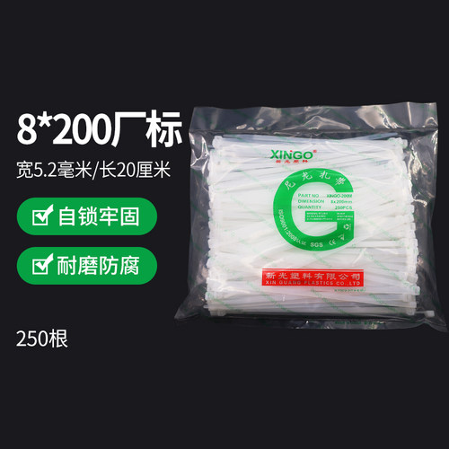 8*200尼龙扎带250根耐高低温