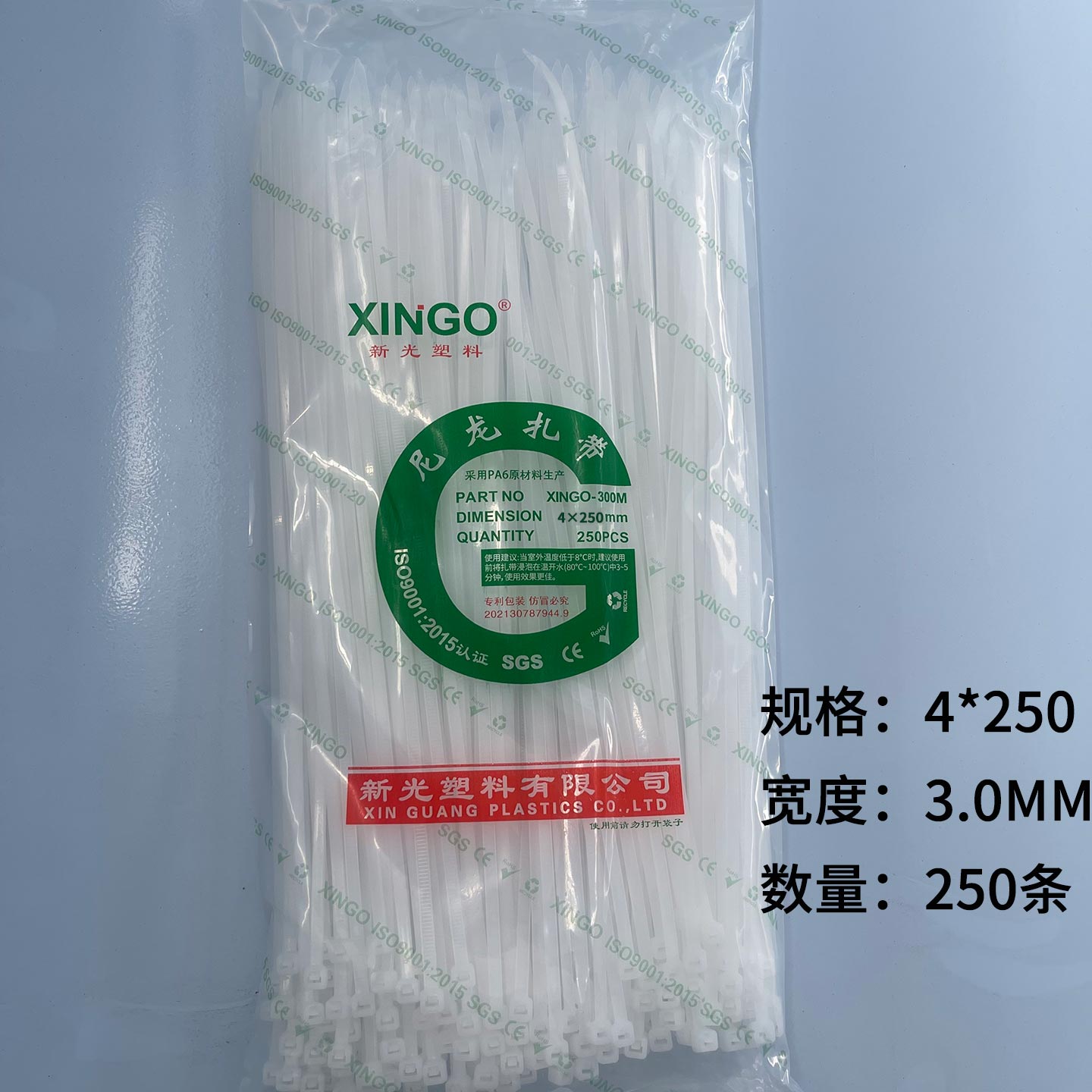 扎带4*250自锁式尼龙束线带黑色