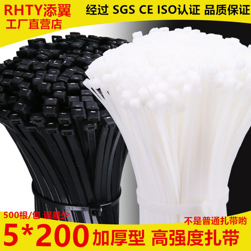 5*200尼龙扎带高强度扎线500根