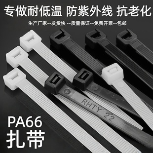 自锁式尼龙塑料扎带大号高强度束线捆绑抗冻耐低温防紫外线抗老化