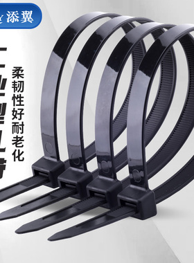 自锁式尼龙黑色扎带10*200 7.6MM宽大号强力塑料固定卡扣电线捆绑