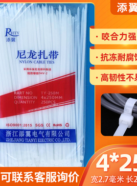 添翼自锁式尼龙扎带塑料扎线带国标白色大号强力卡扣束线捆绑扎丝
