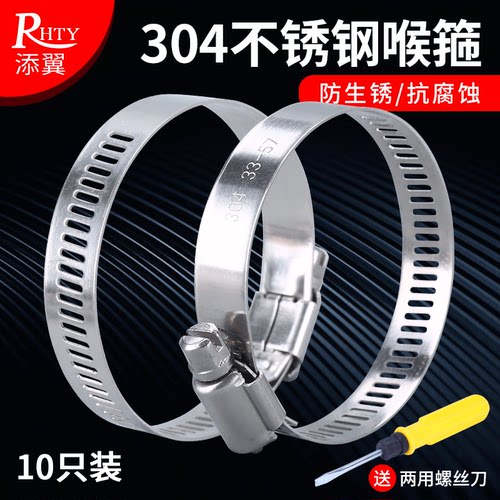 不锈钢扎带304水管煤气紧箍