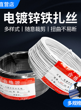 扎丝 0.55镀锌铁丝扎线 0.75 0.9 1.2  电缆扎带 葡萄绑丝黑收纳