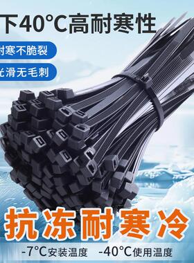 零下40度耐低温尼龙扎带抗寒冷PA66高强度塑料扎线捆绑束线带加厚